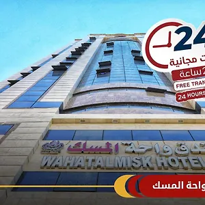  فندق واحة المسك Wahat Almisk